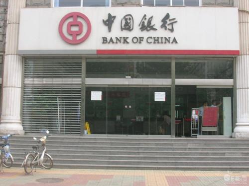 中国银行案例